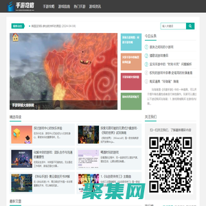 騰飛手游攻略網(wǎng) - 您的手游指南與攻略專家