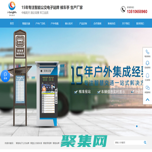 智能公交電子站牌-智能公交候車亭-戶外LCD廣告機廠家-東莞陽天電子