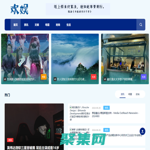 歡娛