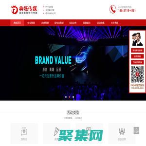 上海活動策劃/執行公司-免費提供富有創意的活動策劃方案-上海典爍文化傳媒有限公司