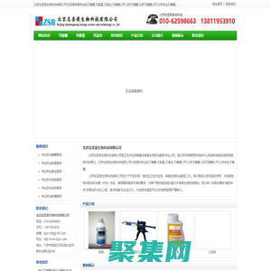 滅蟑螂|滅跳蚤|滅臭蟲|滅蟑螂公司|北京滅蟑螂|北京滅蟑螂公司|北京專業(yè)滅蟑螂 - 北京志圣榮生物科技有限公司