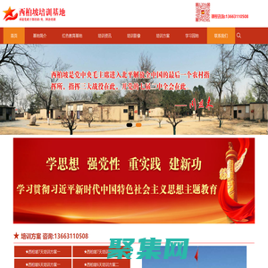 西柏坡培訓(xùn)【官網(wǎng)】_西柏坡黨建培訓(xùn)基地_雄安新區(qū)干部培訓(xùn)-石家莊紅色高地教育