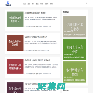 財經聚焦，助你財富增長 - 聚集財經