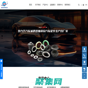 麥弗遜軸承_減震器軸承_汽車平面軸承-寧海縣騰升塑膠有限公司