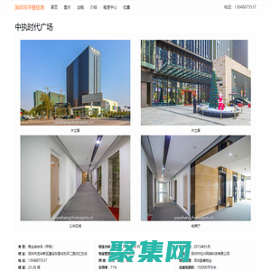 中執(zhí)時(shí)代廣場(chǎng)|粵商中心 - 歡迎訪問
