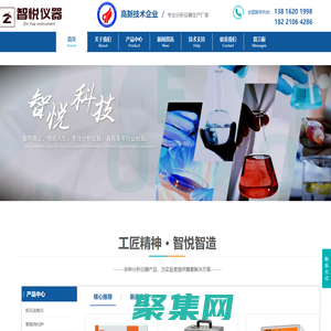 智能消化爐-自動(dòng)定氮儀-凱氏定氮儀廠家-上海智悅儀器