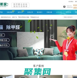 北京除甲醛公司-凈化貓甲醛治理-辦公室除甲醛-生態(tài)美家