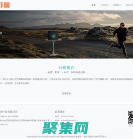 蝦聊-強(qiáng)途-收費(fèi)私域型聊天工具