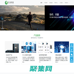 重慶石谷科技有限公司-誠信、創新、協作、共贏