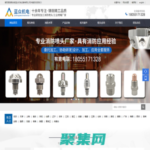 消防噴頭_消防噴頭廠家及價格_消防水泵批發(fā)_藍眾機電