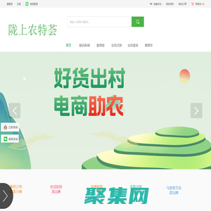 隴上農特薈