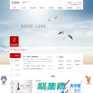 東海龍網