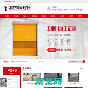 洛陽萬順電動(dòng)門業(yè)-洛陽電動(dòng)門-洛陽抗風(fēng)門-洛陽自動(dòng)伸縮門-洛陽車牌識(shí)別
