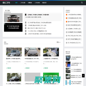 二手車市場(chǎng)的快速通報(bào)_雅社二手車