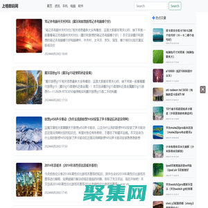 【IT數碼技能大全】分享IT數碼，網站建設，軟件開發，攝影手機等知識-上格數碼網
