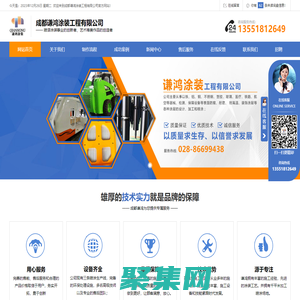 成都噴漆加工廠,成都噴塑加工廠,成都對(duì)外噴涂加工,成都吹砂廠,噴漆噴涂加工-成都謙鴻涂裝工程有限公司