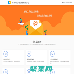 廣州澤達科技集團有限公司