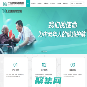廣東健翔醫(yī)院集團
