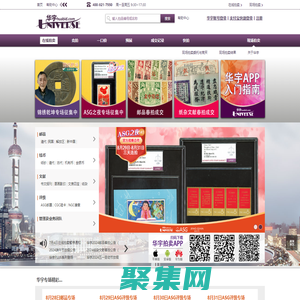 華宇拍賣  - 郵票、錢幣、紙雜文獻專業拍賣平臺，實時行情，玩轉收藏！！