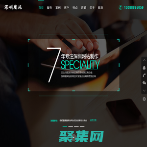 深圳網(wǎng)站建設價格-深圳做網(wǎng)站推廣優(yōu)化營銷-深圳網(wǎng)站制作公司