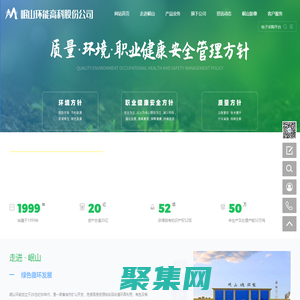 電子級硫酸|分析純硫酸|危廢固廢回收-岷山環(huán)能高科股份公司