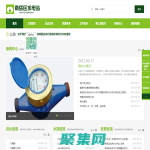 南岳區(qū)水電站