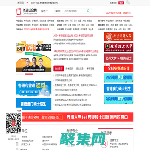 考研信息網-為考生提供專業、可靠、貼心的考研資訊