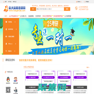 科大科院考研網(wǎng)|中科大中科院考研真題資料|考研專業(yè)課1對1