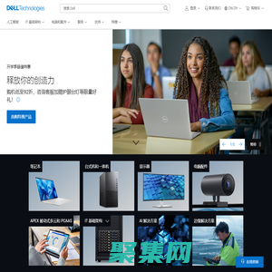 戴爾筆記本電腦_臺(tái)式電腦_服務(wù)器_電腦配件_戴爾官方網(wǎng)站 | Dell