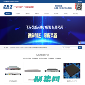 縱向加密裝置-正向反向隔離裝置-物理安全隔離網(wǎng)閘[弘智達(dá)]