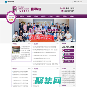 上海戲劇學院國際班-上戲藝術(shù)留學預科招生報名處