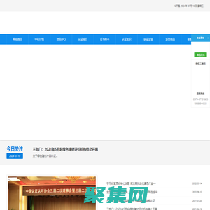 浙江品牌網(wǎng)-售后服務(wù)品牌認(rèn)證浙江申報(bào)中心