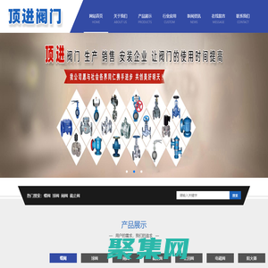 上海頂進(jìn)閥門制造有限公司