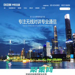 摩托羅拉防爆對(duì)講機(jī) - 高效可靠的無(wú)線通信系統(tǒng)