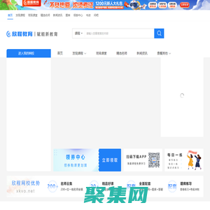 欣程教育_在線學習上欣程網校,在線網絡課程學習、培訓、輔導