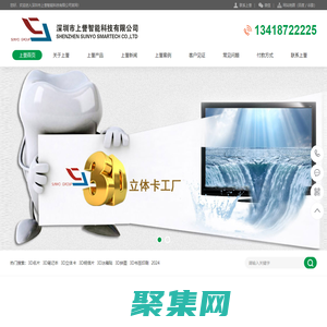 深圳市上譽(yù)智能科技有限公司深圳市上譽(yù)智能科技有限公司專業(yè)生產(chǎn)印刷光柵膠片材料產(chǎn)品分別有3D光柵卡，3D立體卡，3D拼圖，3D書簽，3D冰箱貼，3D筆記本，3D光柵材料，3D明信片等動(dòng)畫印刷廠家15818584241