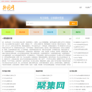 拾圖網(wǎng)-自學(xué)做網(wǎng)站-網(wǎng)站制作教程-網(wǎng)站建設(shè)教程-網(wǎng)站基礎(chǔ)入門教程|拾圖網(wǎng)