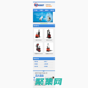 AGV小車_AGV無人搬運車_倉儲AGV小車_工業(yè)機器人-南昌IKV機器人有限公司[官網(wǎng)]