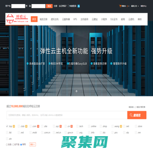 呼哈云-專業(yè)虛擬主機(jī)域名注冊(cè)服務(wù)商!穩(wěn)定、安全、高速的虛擬主機(jī)！域名注冊(cè)虛擬主機(jī)租用