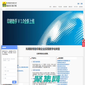 科網(wǎng)聯(lián)印刷報(bào)價(jià)軟件,印刷ERP管理軟件-信息化提升企業(yè)競(jìng)爭(zhēng)力