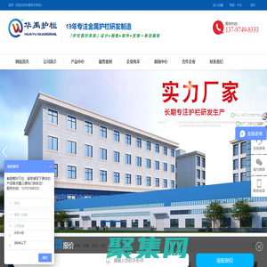 華禹護欄|鋅鋼護欄_陽臺護欄_護欄廠家-華禹專注陽臺護欄、樓梯欄桿、百葉窗、空調架、基坑護欄、道路護欄等鋅鋼護欄產品的生產銷售。