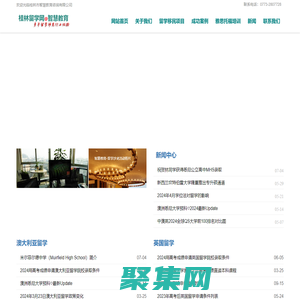 桂林移民留學(xué)網(wǎng)--桂林留學(xué)中介-桂林出國中介-桂林雅思培訓(xùn)-20多年留學(xué)移民行業(yè)經(jīng)驗，大量成功案例！