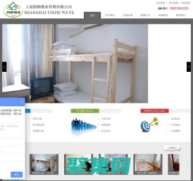 上海佰苑青年公寓-上海大學(xué)生公寓出租-上海銀鶴物業(yè)管理有限公司