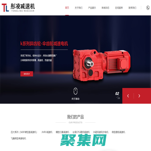 臺灣CPG晟邦_杭州杰牌_SKRF硬齒面減速機_飛騰微型調(diào)速電機-煙臺彤凌機電
