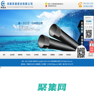 蘇源管業(yè)有限公司【官網(wǎng)】-首頁