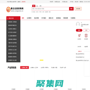 康企達美采購網-國內優質的采購網、貨源批發平臺、進貨渠道，讓采購批發變得更簡單！