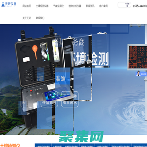 測(cè)土配肥施肥儀-土壤養(yǎng)分檢測(cè)儀-氣象監(jiān)測(cè)儀-天研儀器