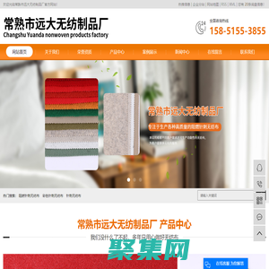 阻燃針刺無紡布_彩色針刺無紡布-常熟市遠(yuǎn)大無紡制品廠
