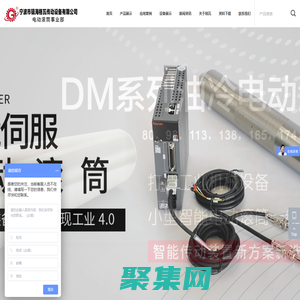 小型智能電動滾筒專業生產廠家-機械設備電動滾筒多樣化傳動解決方案-格瓦傳動寧波市鎮海格瓦傳動設備有限公司