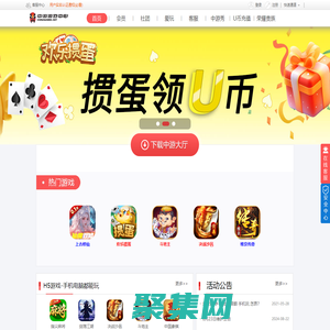 中游游戲中心_中游游戲在線_在線棋牌游戲平臺_棋牌休閑網(wǎng)絡(luò)游戲中心